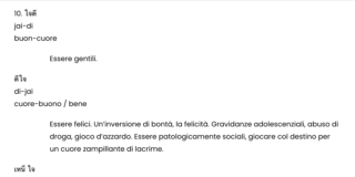Screenshot of Marina Romani's Italian translation of Celina Su's Route 1095.